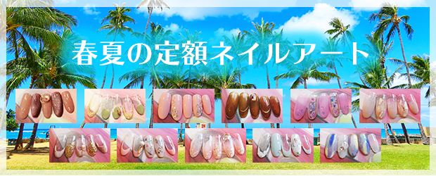 定額ネイルカタログ