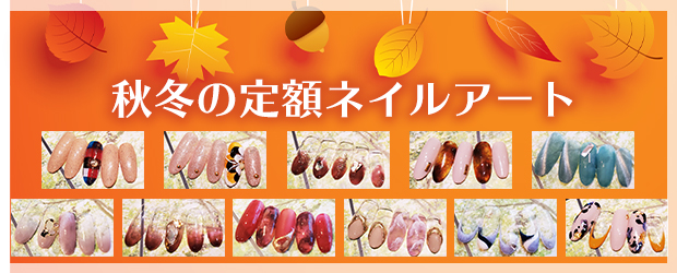 定額ネイルカタログ