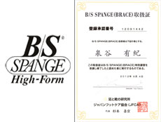 B/S SPANGEロゴとB/S SPANGE証明書紹介